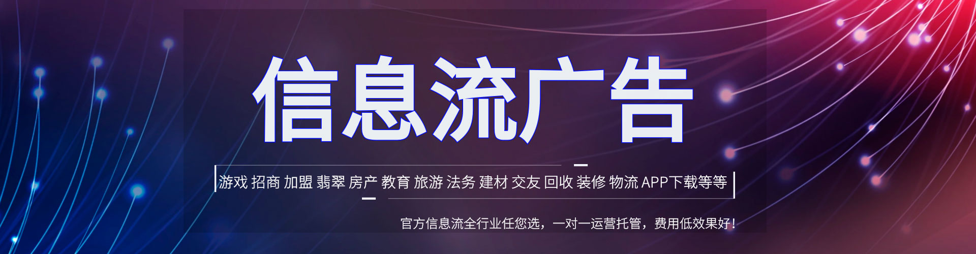 利辛信息流平台